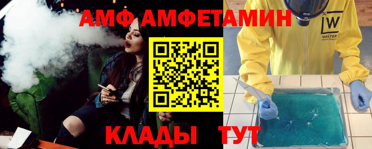 Amphetamine VHQ  kraken ONION  Чебаркуль  Вход с VPN  Amphetamine 