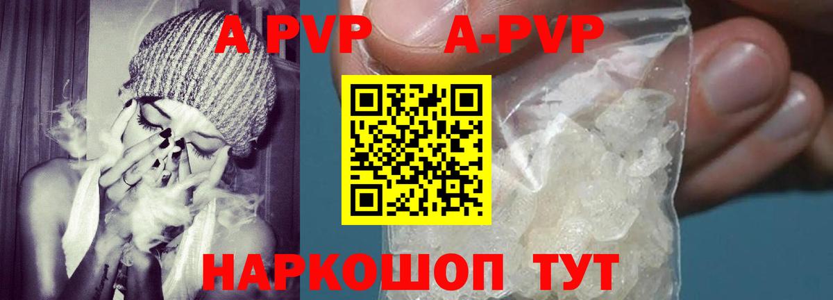 А ПВП СК  Вход с VPN  Alpha PVP VHQ  Альфа ПВП  Чебаркуль 