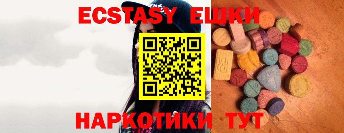 Чебаркуль  Ecstasy mix  mega ссылки  Вход с VPN 