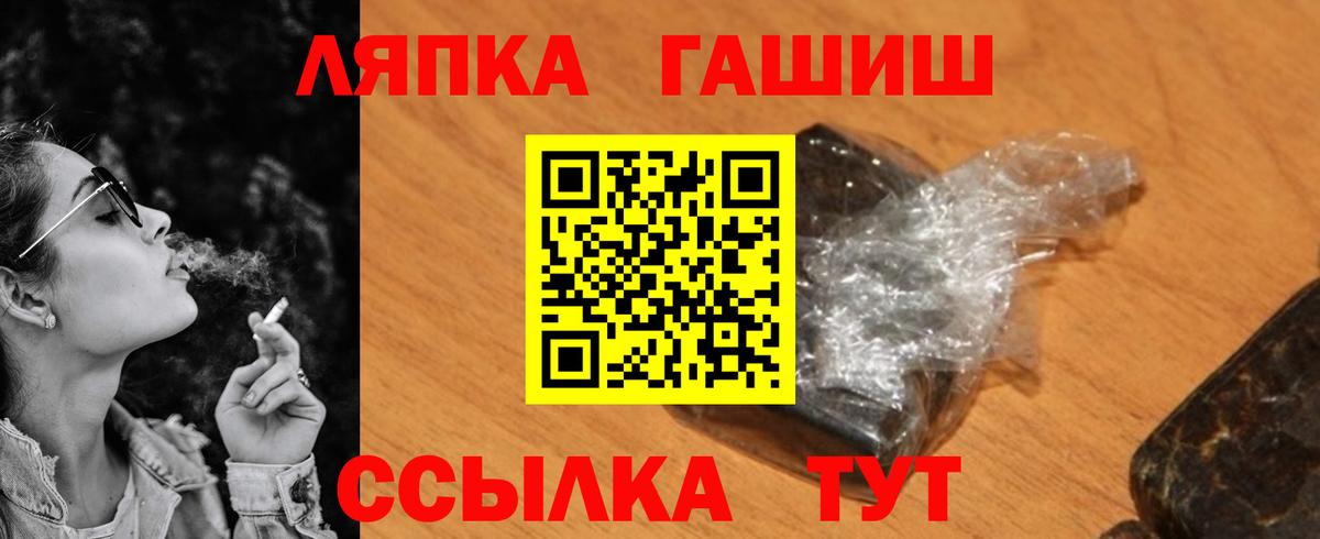 Гашиш ice o lator Чебаркуль