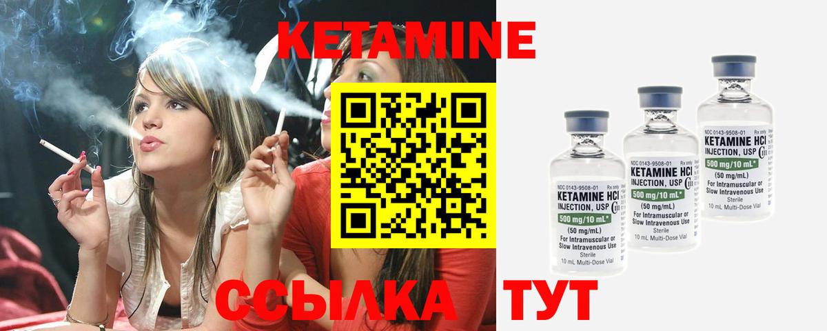 Кетамин ketamine  Кетамин VHQ  Вход с VPN  Чебаркуль 
