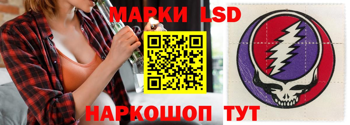 ЛСД экстази кислота Чебаркуль