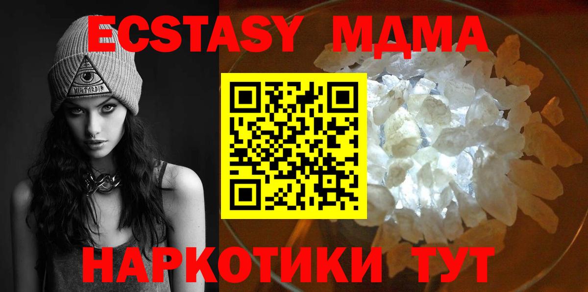 МДМА crystal Чебаркуль