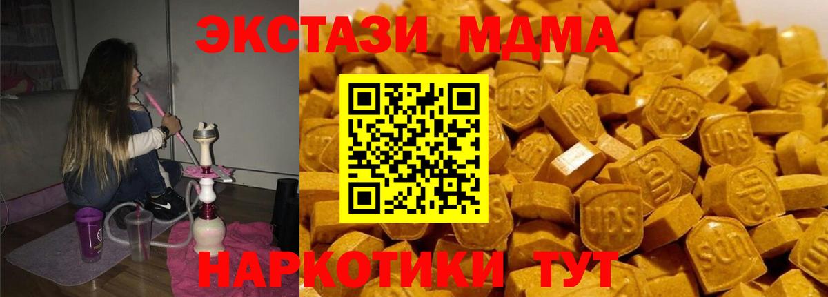 MDMA crystal  МДМА Molly  Вход с VPN  Чебаркуль 