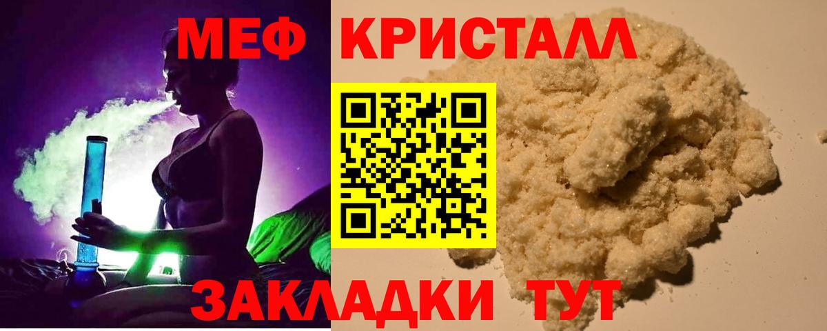 Меф  МЯУ-МЯУ 4 MMC  Вход с VPN  Чебаркуль 