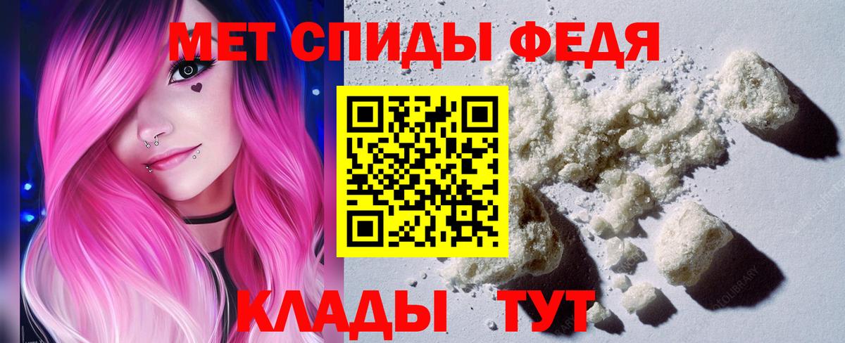 Первитин мет  Вход с VPN  Первитин мет  Чебаркуль 
