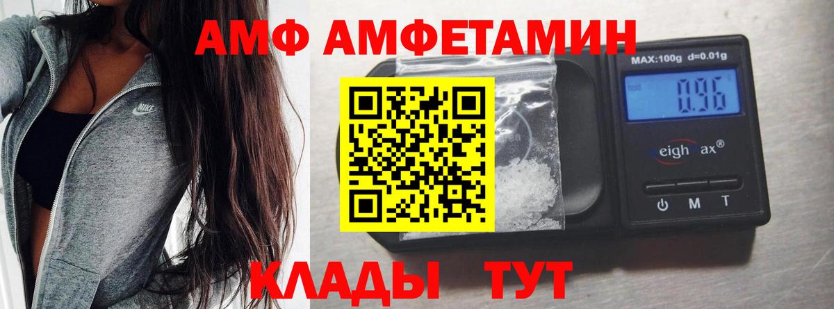 Метамфетамин кристалл Чебаркуль