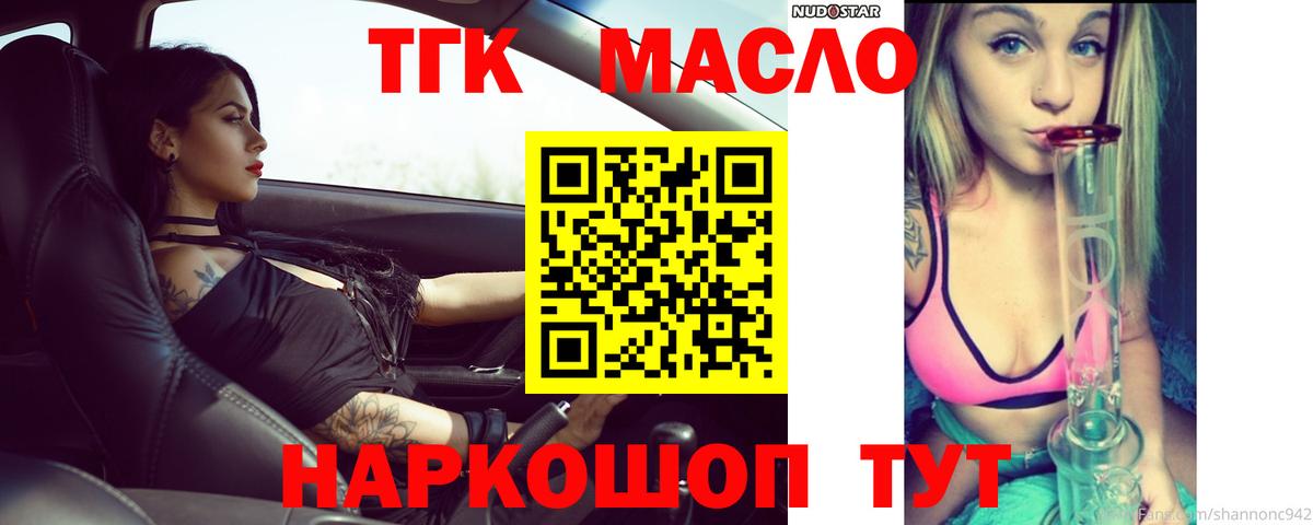 Чебаркуль  ТГК вейп с тгк  Вход с VPN 
