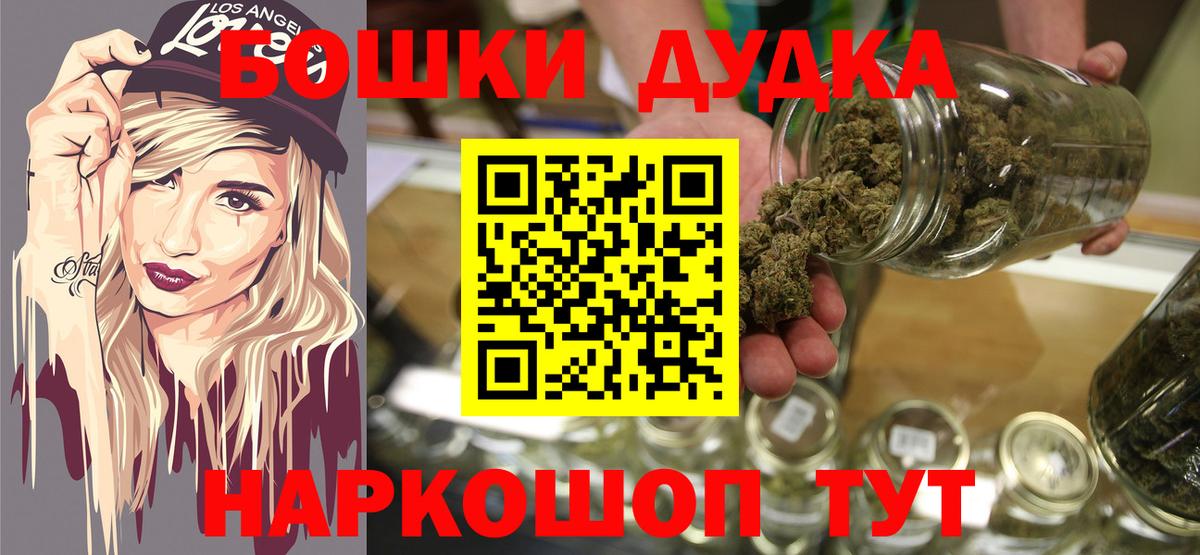 Чебаркуль  Канабис LSD WEED  Бошки марихуана White Widow  Бошки марихуана OG Kush  Вход с VPN 