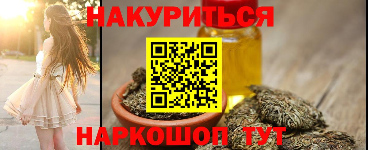 Канабис марихуана Чебаркуль